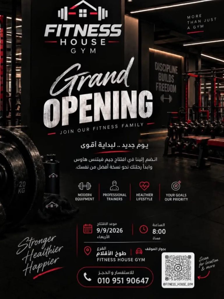 Fitness House Gym - Grand Opening